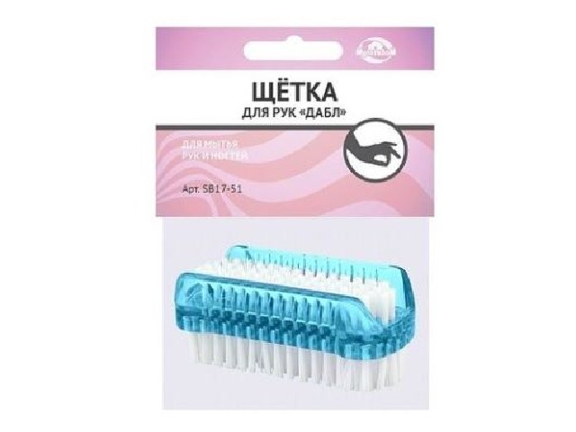 Щетка для рук Дабл SB-17-51